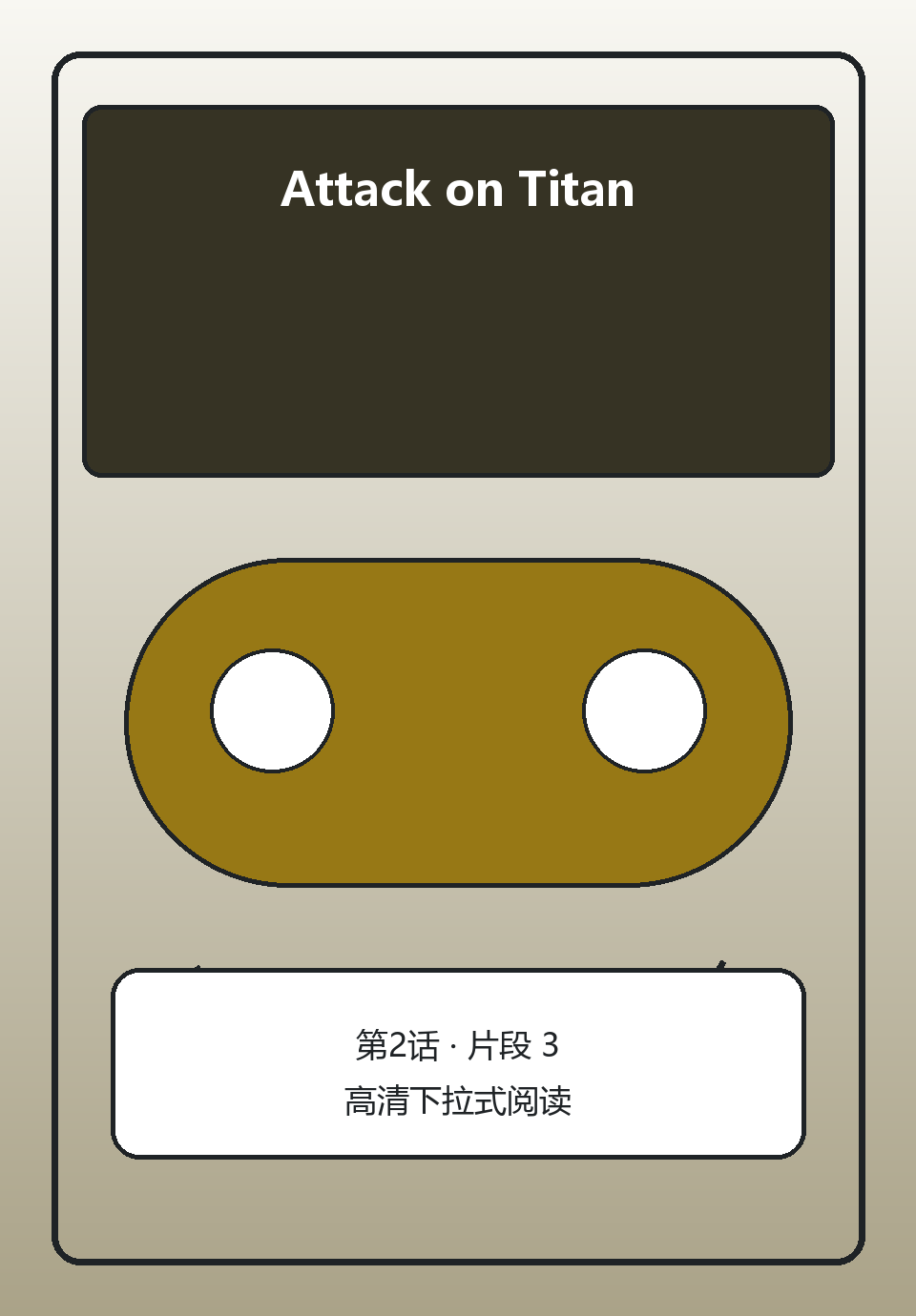 Attack on Titan第2话第3页
