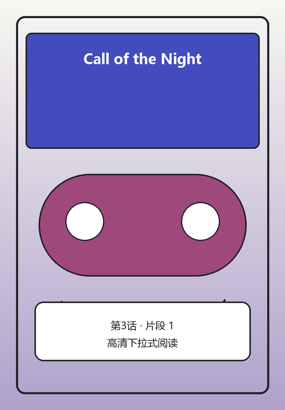 Call of the Night第3话第1页